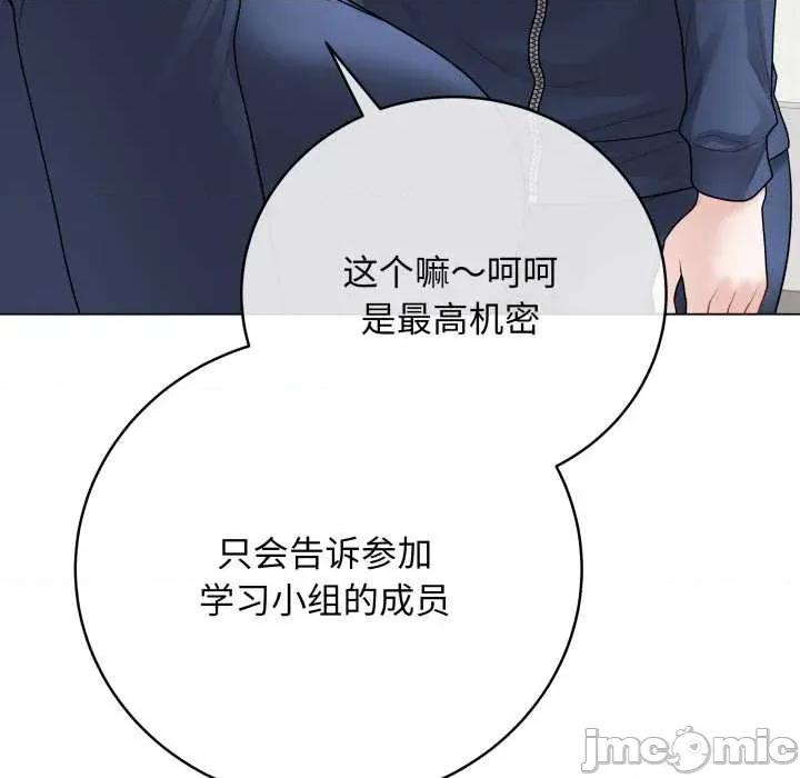 最後的衝刺 最後的衝刺33 最後的衝刺 第165页