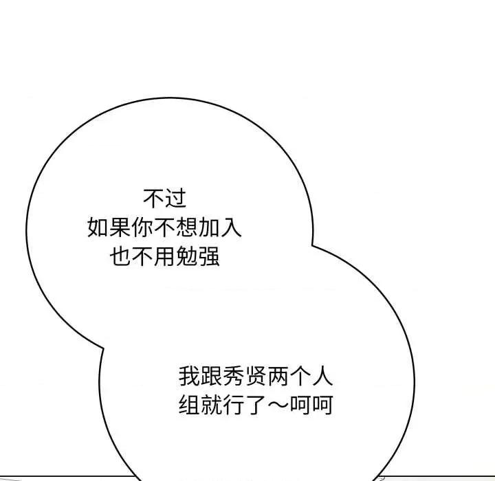 最後的衝刺 最後的衝刺33 最後的衝刺 第167页