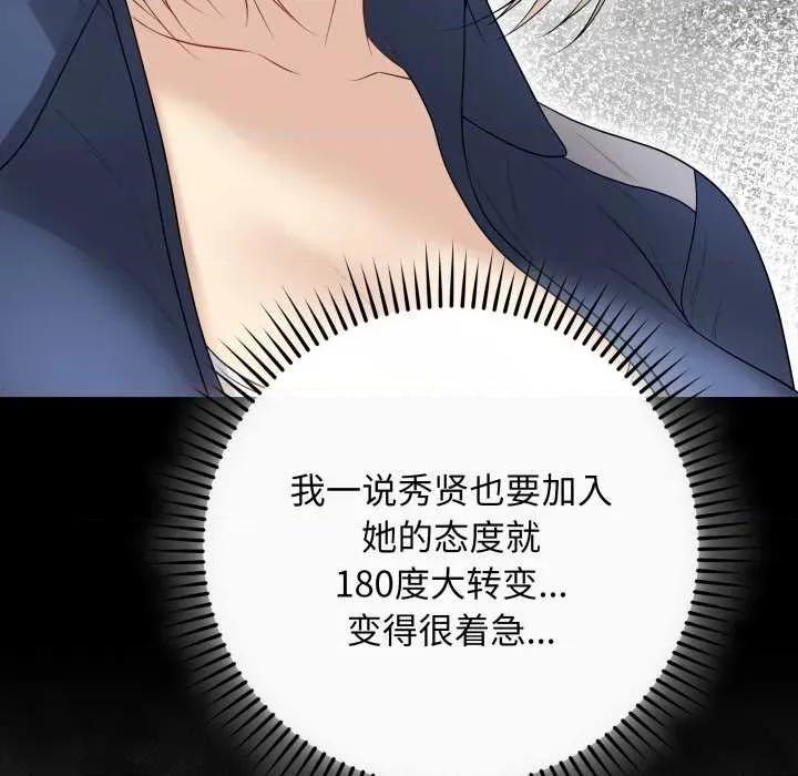 最後的衝刺 最後的衝刺33 最後的衝刺 第187页