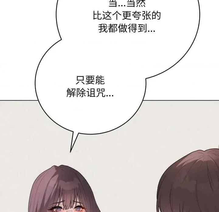 最後的衝刺 最後的衝刺33 最後的衝刺 第194页