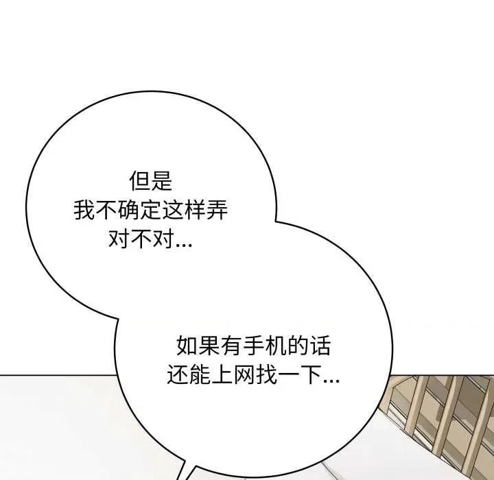 最後的衝刺 最後的衝刺33 最後的衝刺 第197页
