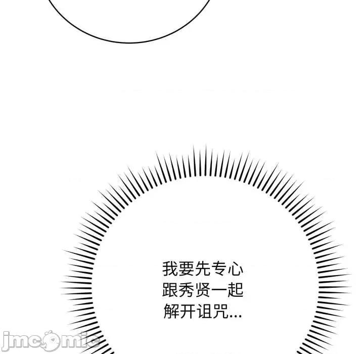 最後的衝刺 最後的衝刺33 最後的衝刺 第200页