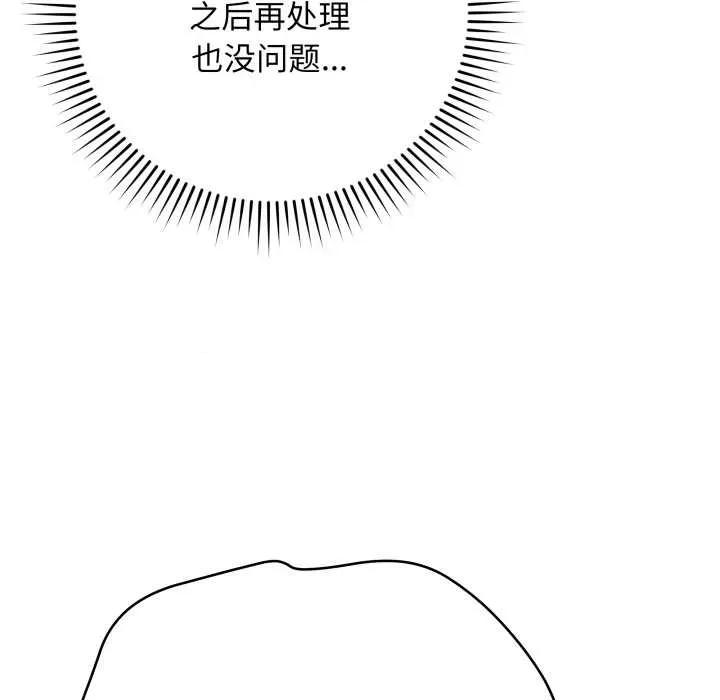 最後的衝刺 最後的衝刺33 最後的衝刺 第203页