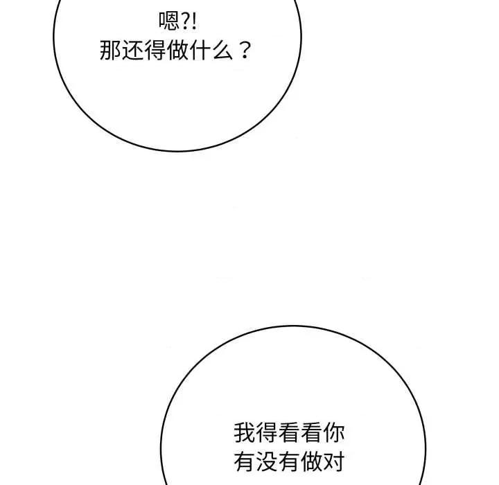 最後的衝刺 最後的衝刺33 最後的衝刺 第206页