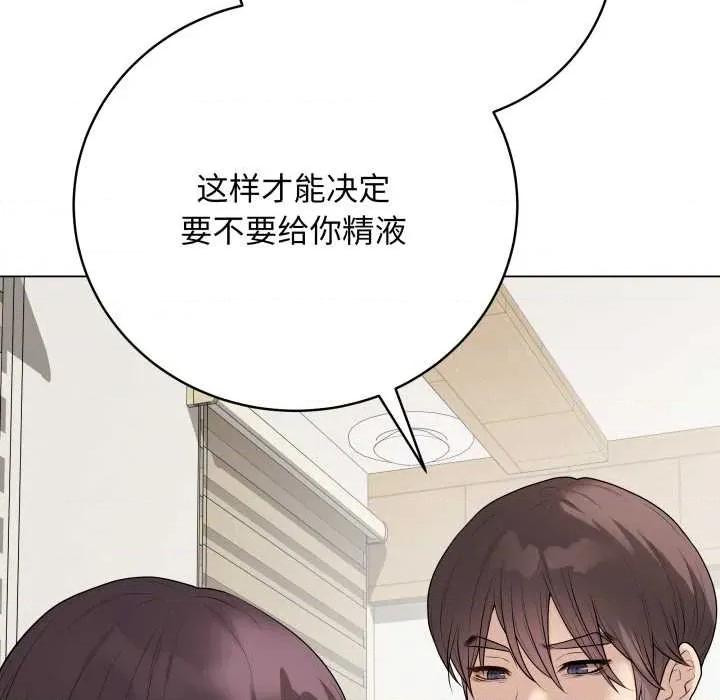 最後的衝刺 最後的衝刺33 最後的衝刺 第207页