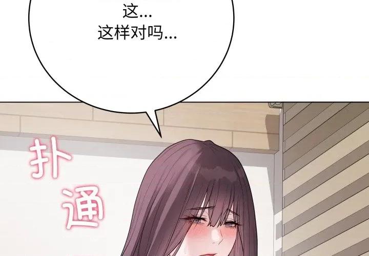 最後的衝刺 最後的衝刺-最後的衝刺 第34話 第2页
