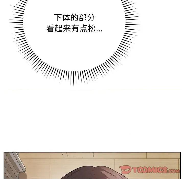 最後的衝刺 最後的衝刺-最後的衝刺 第34話 第16页