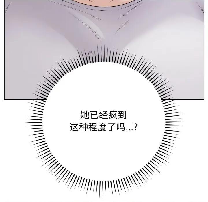 最後的衝刺 最後的衝刺-最後的衝刺 第34話 第18页