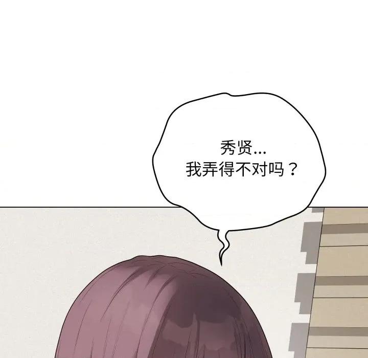最後的衝刺 最後的衝刺-最後的衝刺 第34話 第19页