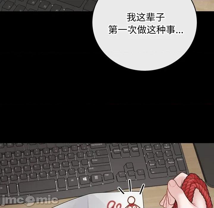 最後的衝刺 最後的衝刺-最後的衝刺 第34話 第25页