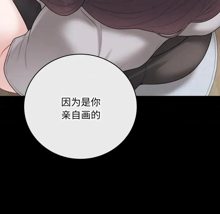 最後的衝刺 最後的衝刺-最後的衝刺 第34話 第27页