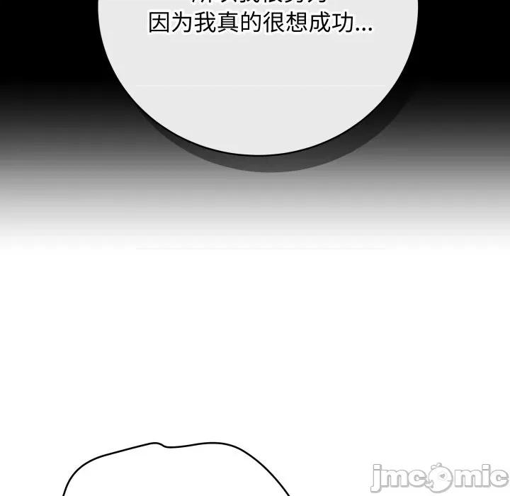 最後的衝刺 最後的衝刺-最後的衝刺 第34話 第30页