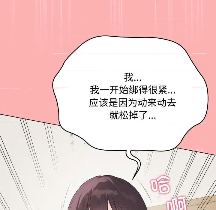 最後的衝刺 最後的衝刺-最後的衝刺 第34話 第43页