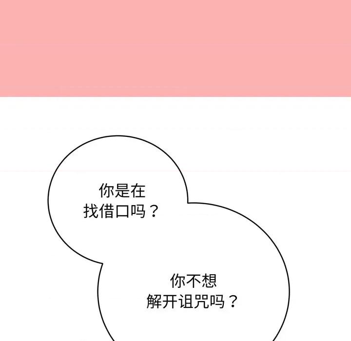 最後的衝刺 最後的衝刺-最後的衝刺 第34話 第46页
