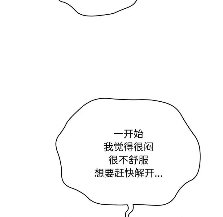 最後的衝刺 最後的衝刺-最後的衝刺 第34話 第53页