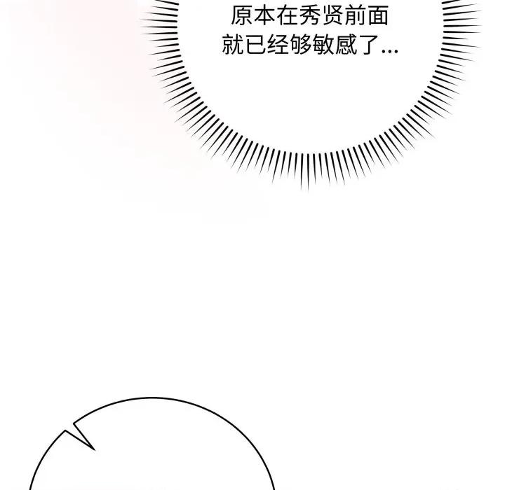 最後的衝刺 最後的衝刺-最後的衝刺 第34話 第67页