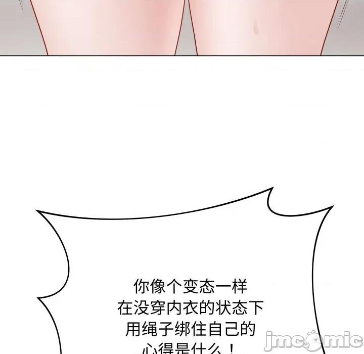 最後的衝刺 最後的衝刺-最後的衝刺 第34話 第70页