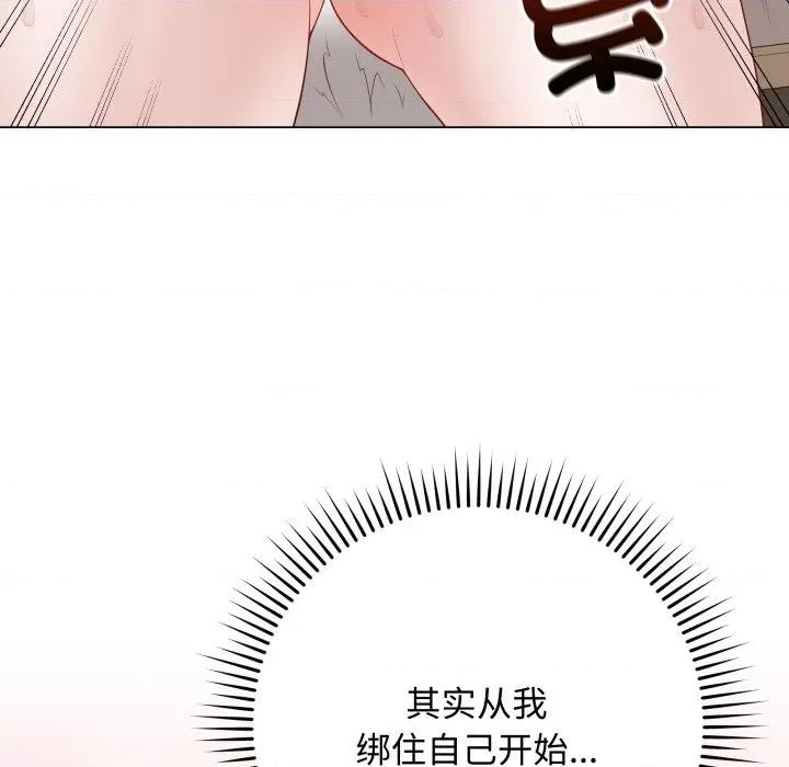 最後的衝刺 最後的衝刺-最後的衝刺 第34話 第73页