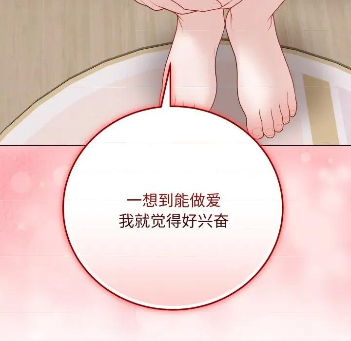 最後的衝刺 最後的衝刺-最後的衝刺 第34話 第79页