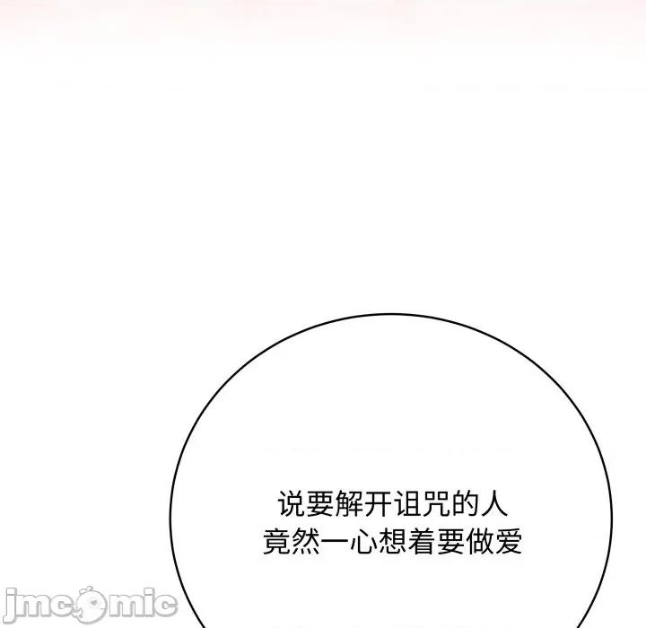 最後的衝刺 最後的衝刺-最後的衝刺 第34話 第80页
