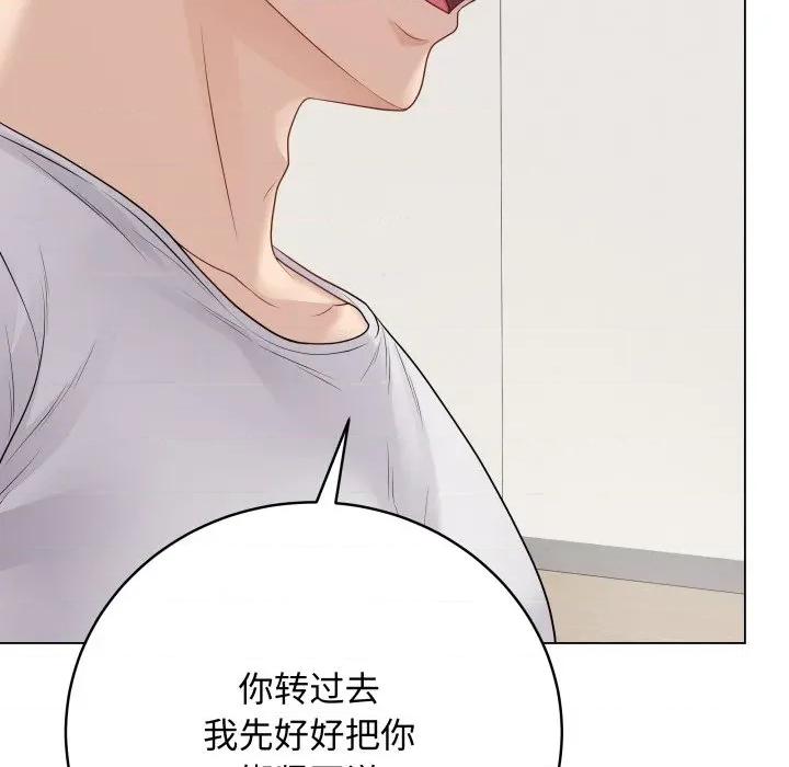 最後的衝刺 最後的衝刺-最後的衝刺 第34話 第82页