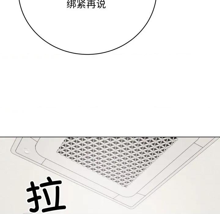 最後的衝刺 最後的衝刺-最後的衝刺 第34話 第83页
