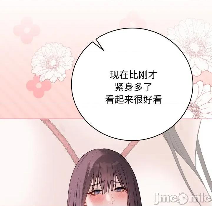最後的衝刺 最後的衝刺-最後的衝刺 第34話 第85页