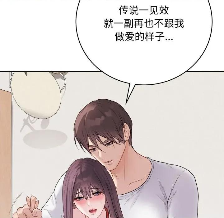 最後的衝刺 最後的衝刺-最後的衝刺 第34話 第89页