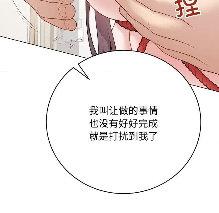 最後的衝刺 最後的衝刺-最後的衝刺 第34話 第94页