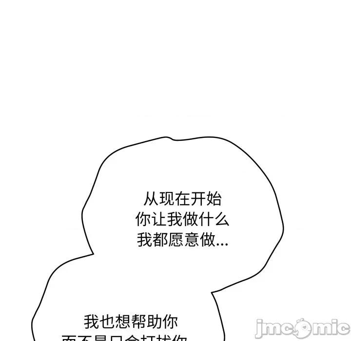 最後的衝刺 最後的衝刺-最後的衝刺 第34話 第95页