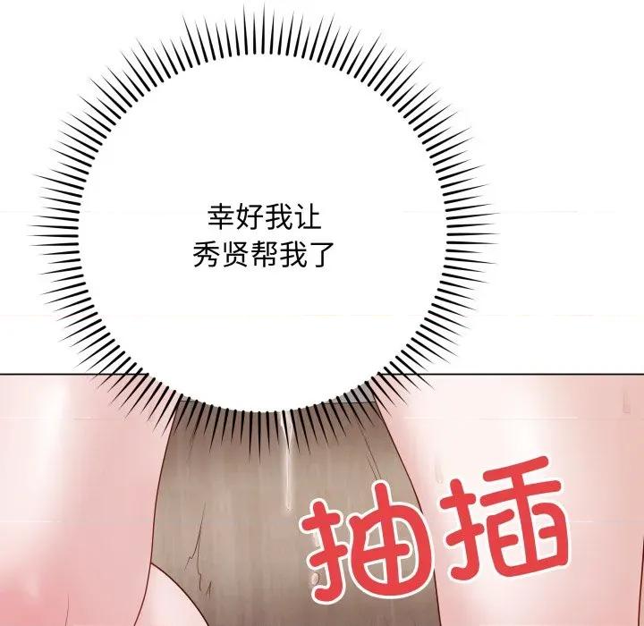 最後的衝刺 最後的衝刺-最後的衝刺 第34話 第114页