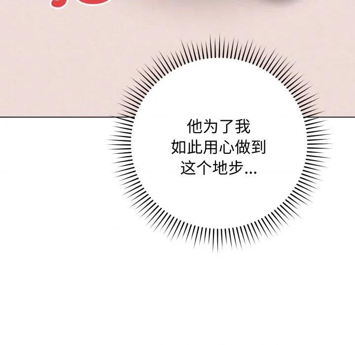 最後的衝刺 最後的衝刺-最後的衝刺 第34話 第116页