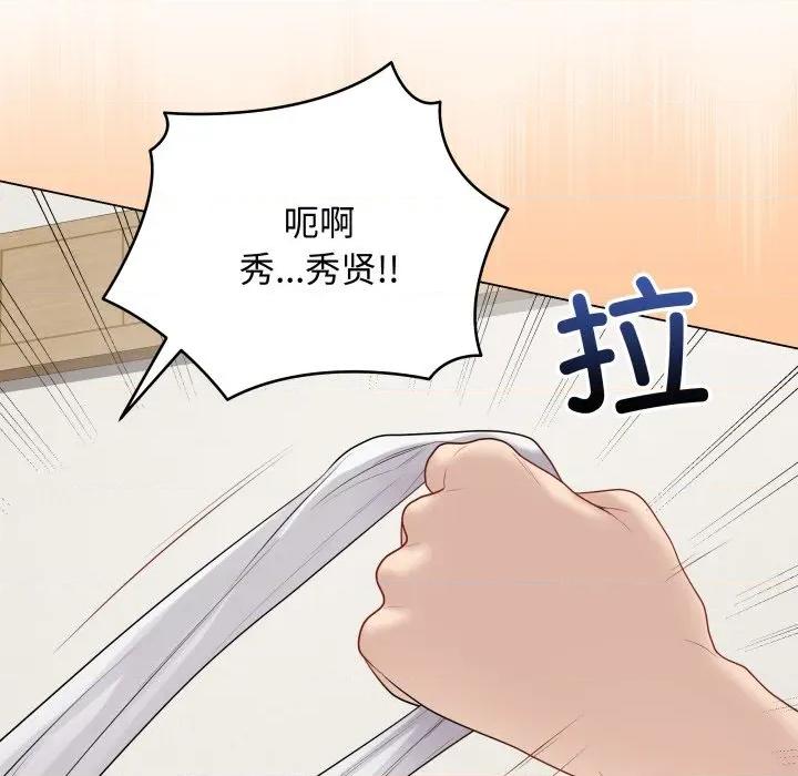 最後的衝刺 最後的衝刺-最後的衝刺 第34話 第137页