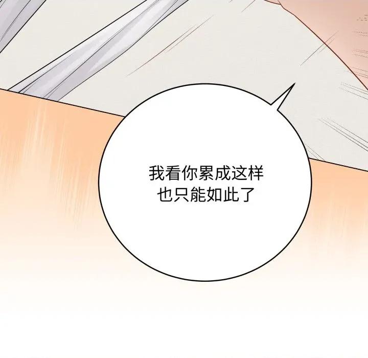 最後的衝刺 最後的衝刺-最後的衝刺 第34話 第138页