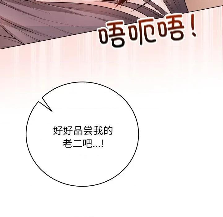 最後的衝刺 最後的衝刺-最後的衝刺 第34話 第159页