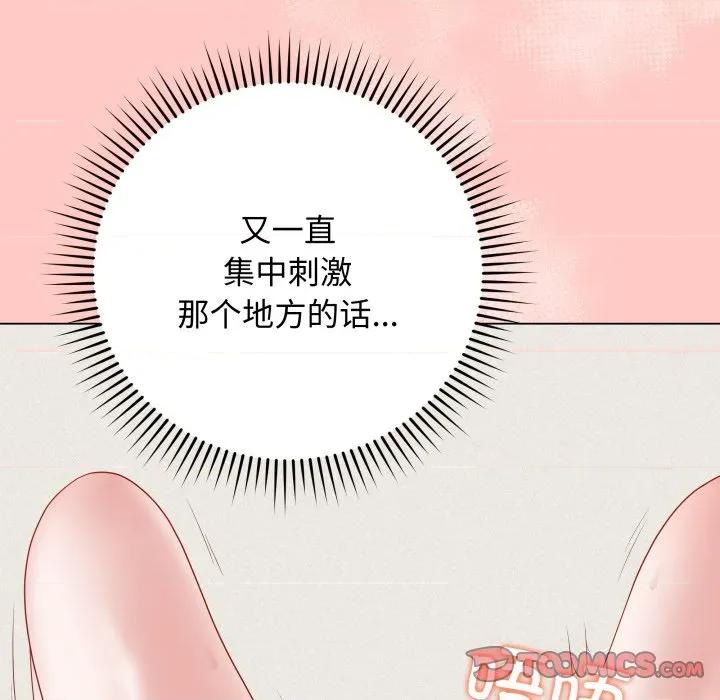 最後的衝刺 最後的衝刺-最後的衝刺 第34話 第184页