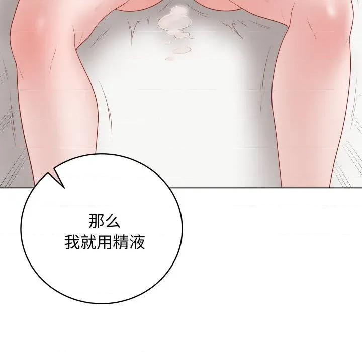 最後的衝刺 最後的衝刺-最後的衝刺 第34話 第201页