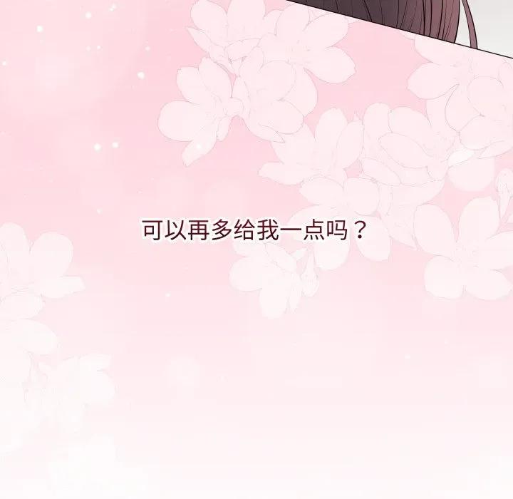 最後的衝刺 最後的衝刺-最後的衝刺 第34話 第216页