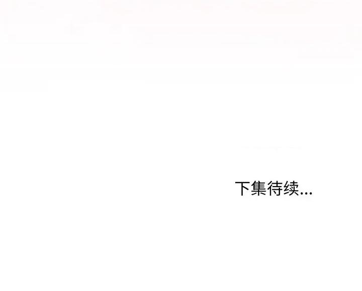 最後的衝刺 最後的衝刺-最後的衝刺 第34話 第217页