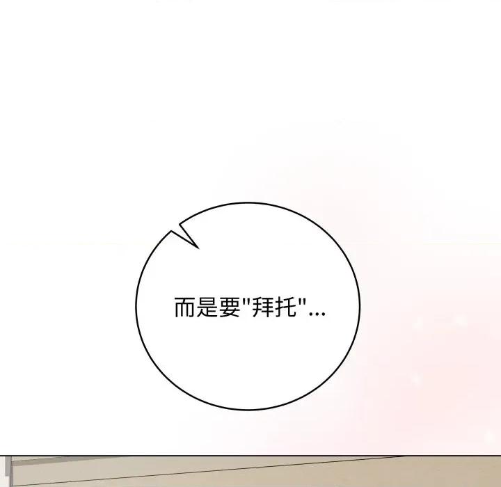 最後的衝刺 最後的衝刺-最後的衝刺 第35話 第13页