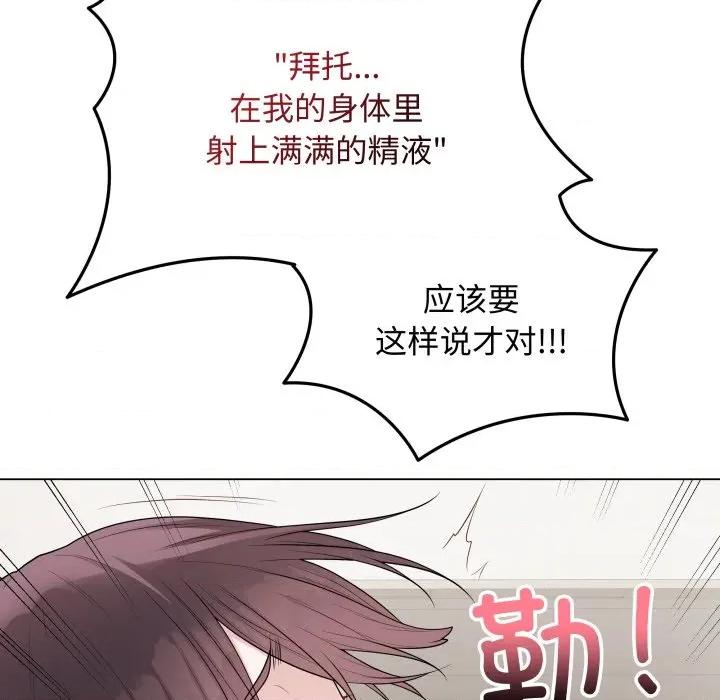 最後的衝刺 最後的衝刺-最後的衝刺 第35話 第19页