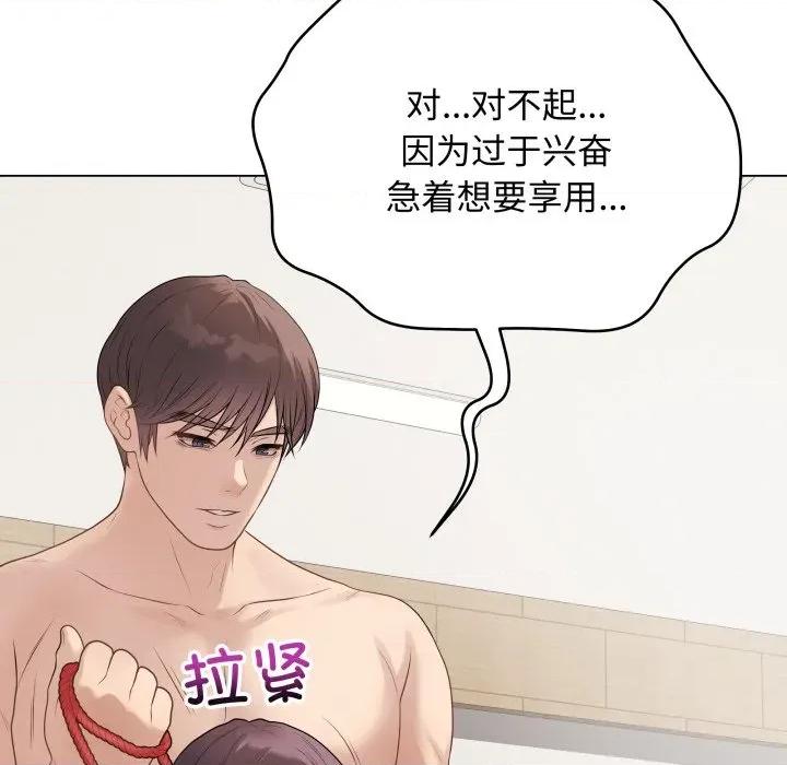 最後的衝刺 最後的衝刺-最後的衝刺 第35話 第22页
