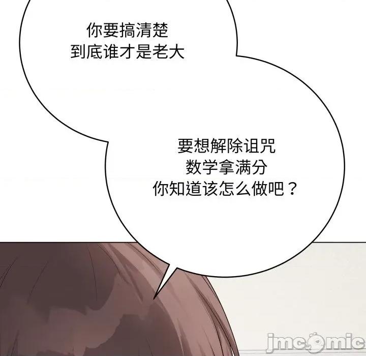 最後的衝刺 最後的衝刺-最後的衝刺 第35話 第25页