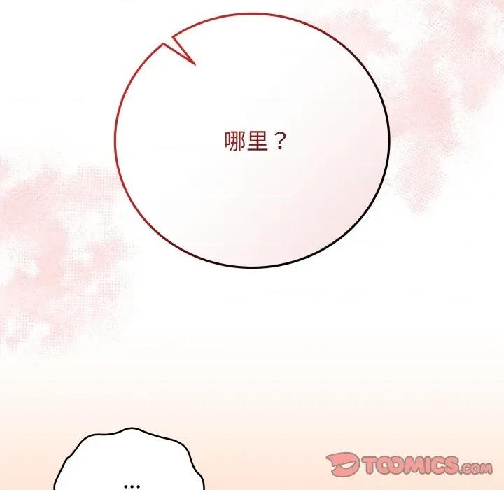 最後的衝刺 最後的衝刺-最後的衝刺 第35話 第28页