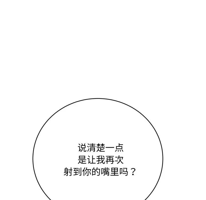 最後的衝刺 最後的衝刺-最後的衝刺 第35話 第31页