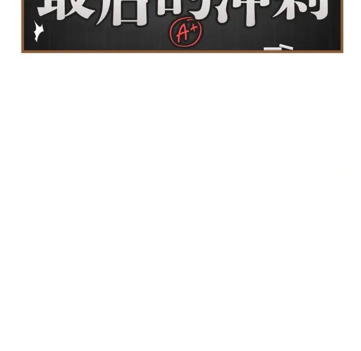 最後的衝刺 最後的衝刺-最後的衝刺 第35話 第43页