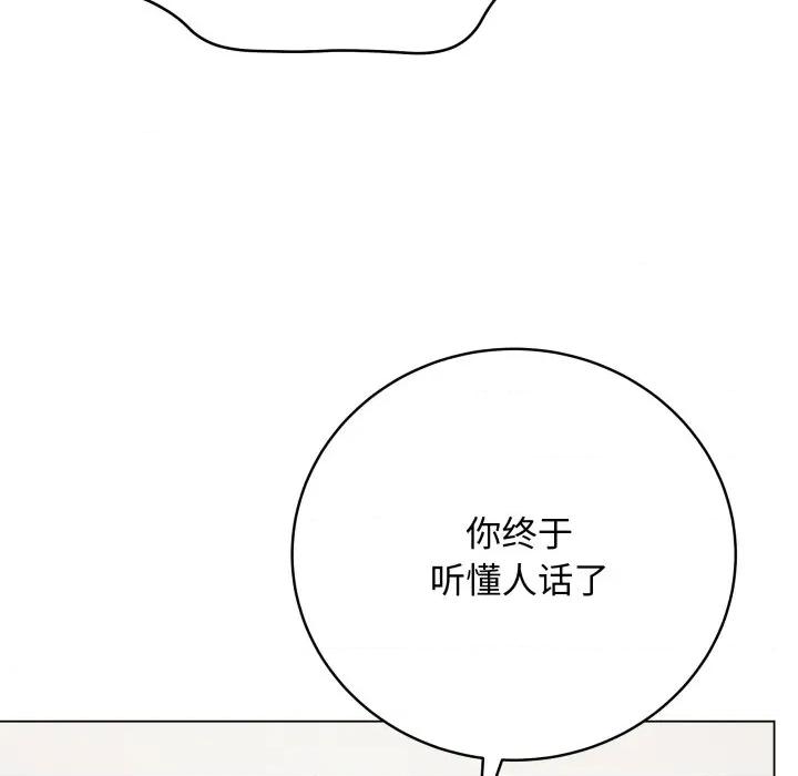 最後的衝刺 最後的衝刺-最後的衝刺 第35話 第47页