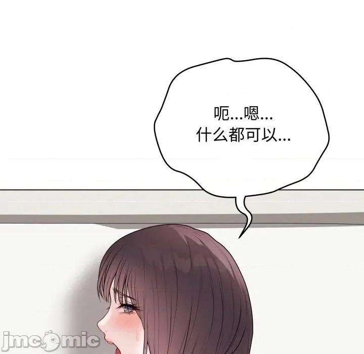 最後的衝刺 最後的衝刺-最後的衝刺 第35話 第50页