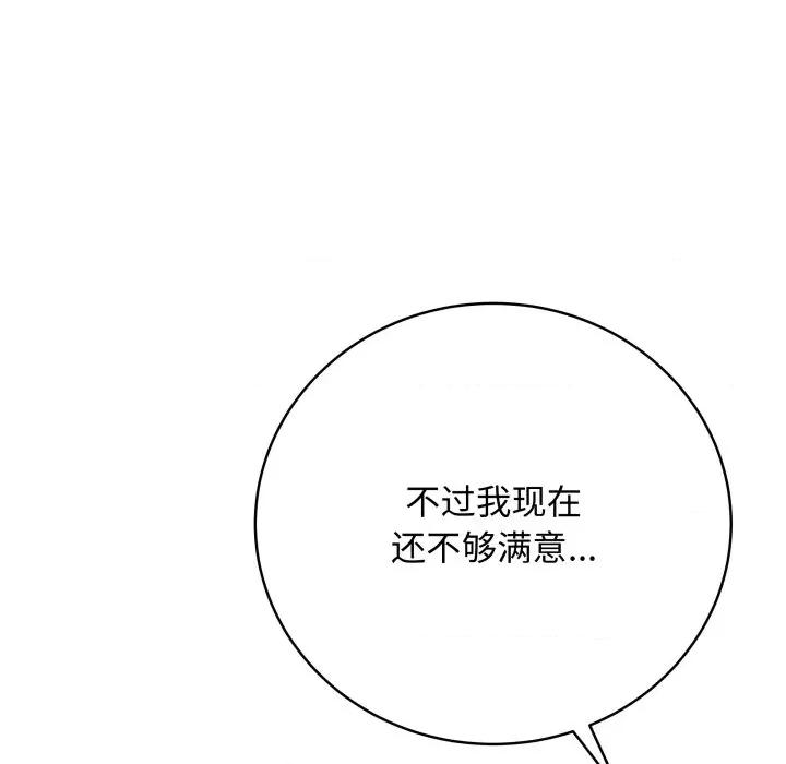 最後的衝刺 最後的衝刺-最後的衝刺 第35話 第53页