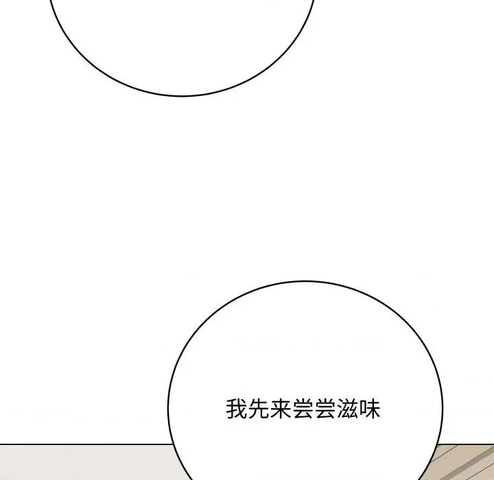 最後的衝刺 最後的衝刺-最後的衝刺 第35話 第56页